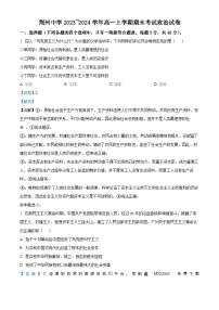 56，湖北省荆州市荆州中学2023-2024学年高一上学期期末考试政治试题