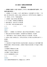 59，江西省南昌市部分学校2023-2024学年高一上学期期末选课走班调研检测政治试题