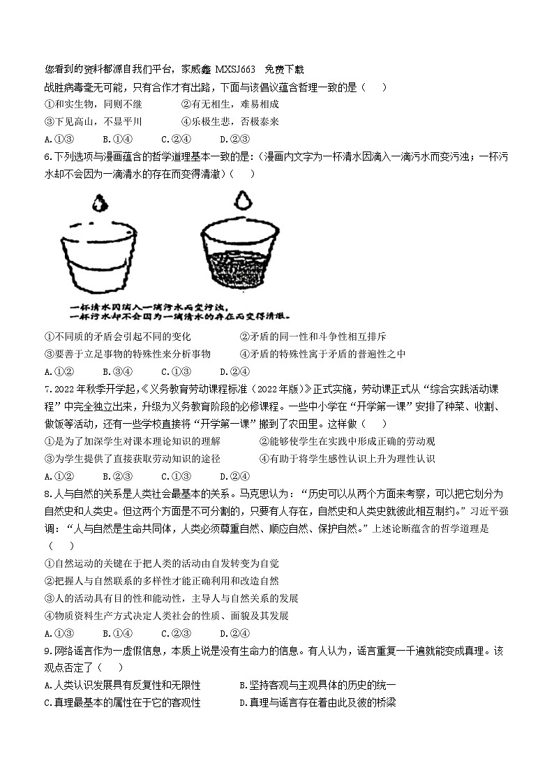 71，湖南省常德市鼎城区第一中学2023-2024学年高二上学期12月阶段考试政治试卷()02