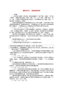 高中人教统编版坚持党的领导同步达标检测题