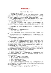 高中政治 (道德与法治)人教统编版必修3 政治与法治人民民主专政的本质：人民当家作主同步训练题