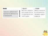 2024版新教材高中政治第一单元中国共产党的领导第一课历史和人民的选择课时1中华人民共和国成立前各种政治力量课件部编版必修3