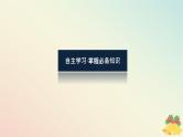 2024版新教材高中政治第一单元中国共产党的领导第二课中国共产党的先进性课时2始终走在时代前列课件部编版必修3
