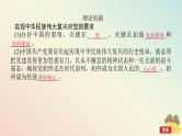 2024版新教材高中政治第一单元中国共产党的领导综合探究一始终走在时代前列的中国共产党课件部编版必修3