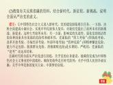 2024版新教材高中政治第一单元中国共产党的领导综合探究一始终走在时代前列的中国共产党课件部编版必修3