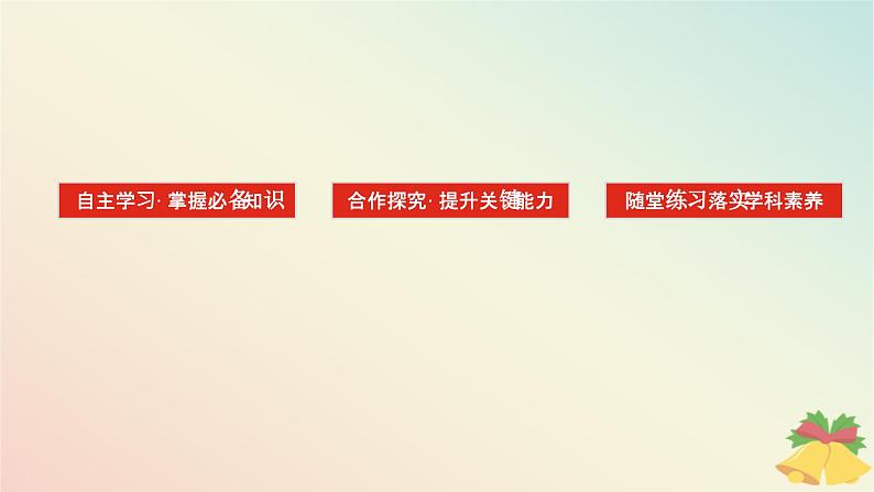 2024版新教材高中政治第二单元人民当家作主第四课人民民主专政的社会主义国家课时2坚持人民民主专政课件部编版必修3第2页