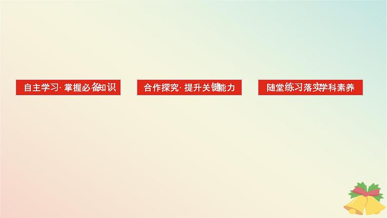 2024版新教材高中政治第二单元人民当家作主第五课我国的根本政治制度课时2人民代表大会制度：我国的根本政治制度课件部编版必修3第2页