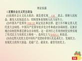 2024版新教材高中政治第二單元人民當(dāng)家作主綜合探究二在黨的領(lǐng)導(dǎo)下實(shí)現(xiàn)人民當(dāng)家作主課件部編版必修3