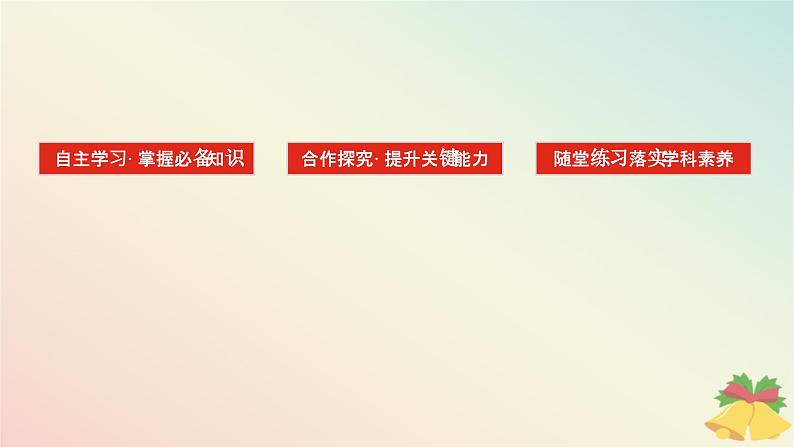 2024版新教材高中政治第三单元全面依法治国第九课全面推进依法治国的基本要求课时2严格执法课件部编版必修3第2页