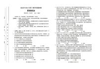 2024届吉林省延边州高三教学质量检测（一模）政治试题