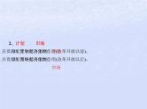 2024高考政治基础知识综合复习必修2课时6我国的社会主义市抄济体制课件