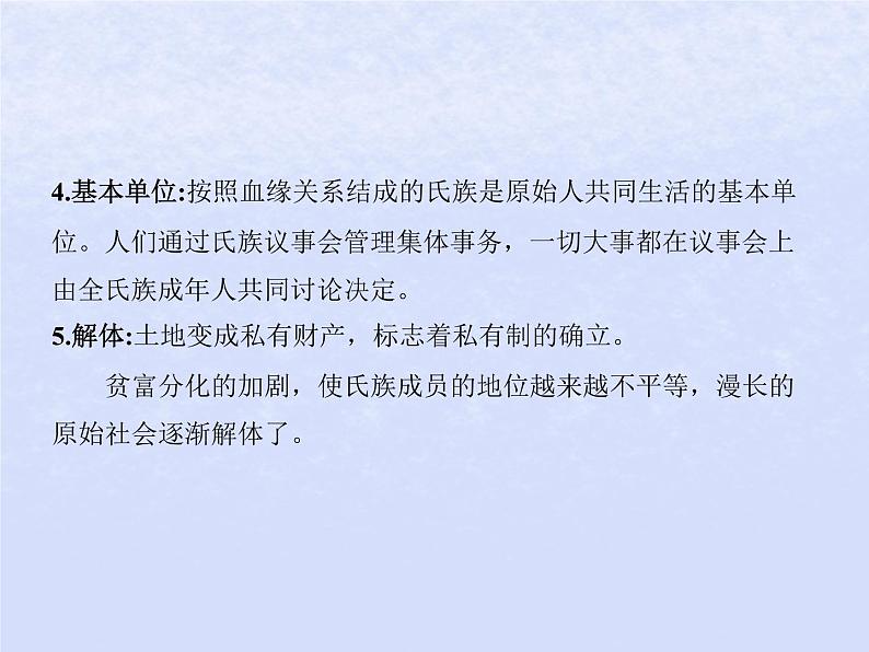 2024高考政治基础知识综合复习必修1课时1社会主义从空想到科学从理论到实践的发展课件第4页