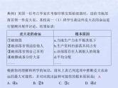 2024高考政治基础知识综合复习必修1课时1社会主义从空想到科学从理论到实践的发展课件