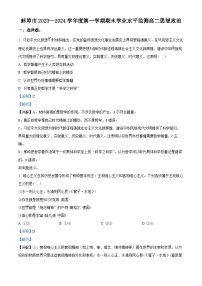 安徽省蚌埠市2023-2024学年高二上学期期末考试政治试卷（Word版附解析）