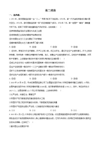 安徽省皖中联盟2023-2024学年高二上学期期末联考政治试卷（Word版附解析）