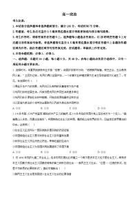 安徽省亳州市蒙城县2023-2024学年高一上学期期末考试政治试题（Word版附解析）