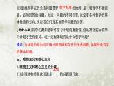 人教版高中思想政治必修4哲学与文化第一单元探索世界与把握规律第一课第二框哲学的基本问题课件