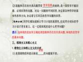 人教版高中思想政治必修4哲学与文化第一单元探索世界与把握规律第一课第二框哲学的基本问题课件