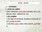 人教版高中思想政治必修4哲学与文化第一单元探索世界与把握规律第二课第一框世界的物质性课件
