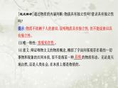 人教版高中思想政治必修4哲学与文化第一单元探索世界与把握规律第二课第一框世界的物质性课件