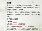 人教版高中思想政治必修4哲学与文化第一单元探索世界与把握规律第二课第一框世界的物质性课件