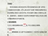 人教版高中思想政治必修4哲学与文化第一单元探索世界与把握规律第三课第一框世界是普遍联系的课件