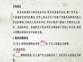 人教版高中思想政治必修4哲学与文化第一单元探索世界与把握规律第三课第一框世界是普遍联系的课件