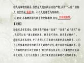 人教版高中思想政治必修4哲学与文化第一单元探索世界与把握规律第三课第一框世界是普遍联系的课件