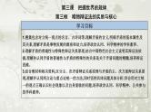 人教版高中思想政治必修4哲学与文化第一单元探索世界与把握规律第三课第三框唯物辩证法的实质与核心课件