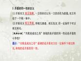 人教版高中思想政治必修4哲学与文化第一单元探索世界与把握规律第三课第三框唯物辩证法的实质与核心课件