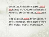 人教版高中思想政治必修4哲学与文化第二单元认识社会与价值选择第六课第三框价值的创造和实现课件