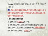 人教版高中思想政治必修4哲学与文化第三单元文化传承与文化创新第九课第一框文化发展的必然选择课件