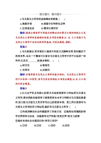 高中政治 (道德与法治)人教统编版必修4 哲学与文化科学的世界观和方法论同步达标检测题