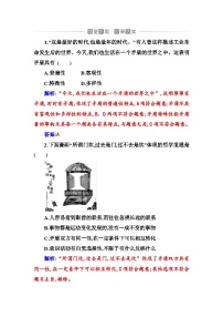 人教统编版必修4 哲学与文化唯物辩证法的实质与核心课后复习题