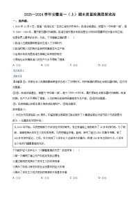 安徽省合肥市第六中学2023-2024学年高一上期末质量检测政治试卷（Word版附解析）