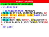 第三课 坚持和加强党的全面领导 课件-2024届高考政治一轮复习统编版必修三政治与法治