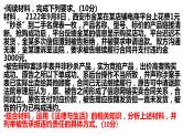 法律与生活 主观题专练课件-2024届高考政治二轮复习统编版选择性必修二