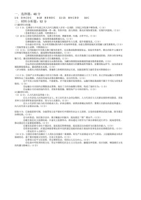 重庆市拔尖强基联盟2023-2024学年高三下学期2月联合考试政治答案