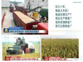 1.1公有制為主體+多種所有制經(jīng)濟(jì)共同發(fā)展（教學(xué)課件）-高一政治同步備課系列（統(tǒng)編版必修2）