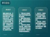 1.1公有制為主體+多種所有制經(jīng)濟(jì)共同發(fā)展（教學(xué)課件）-高一政治同步備課系列（統(tǒng)編版必修2）