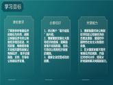 1.2堅持“兩個毫不動搖”（教學(xué)課件）-高一政治同步備課系列（統(tǒng)編版必修2）