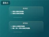 1.2堅持“兩個毫不動搖”（教學(xué)課件）-高一政治同步備課系列（統(tǒng)編版必修2）