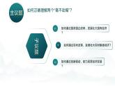 1.2堅持“兩個毫不動搖”（教學(xué)課件）-高一政治同步備課系列（統(tǒng)編版必修2）