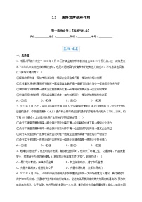 高中政治 (道德与法治)人教统编版必修2 经济与社会第一单元 生产资料所有制与经济体制第二课 我国的社会主义市场经济体制更好发挥政府作用精品习题