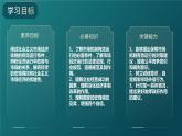 综合探究01+加快完善社会主义市场经济体制（教学课件）-高一政治同步备课系列（统编版必修2）