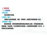第2单元 经济发展与社会进步-（单元复习课件）-高一政治同步备课系列（统编版必修2）