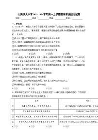 大庆铁人中学2023-2024学年高一上学期期末考试政治试卷(含答案)