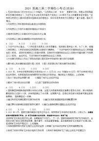 04，广东省云浮市云安区云安中学2023-2024学年高三下学期开学考试政治试题