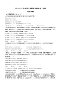 07，黑龙江省伊春市铁力市马永顺中学2023-2024学年高二上学期期末考试政治试题()