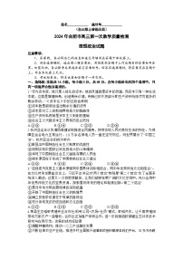 27，2024届安徽省合肥市高三一模考试政治试卷